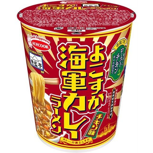 □【売切れ御免】エースコック　よこすか海軍カレーチキン味 ６４ｇ