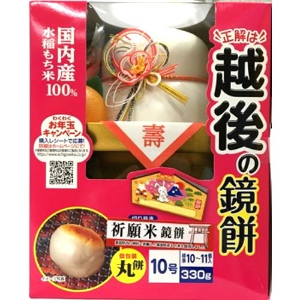 【お正月】越後製菓　祈願米丸餅個装入りお鏡餅１０ ３３０ｇ