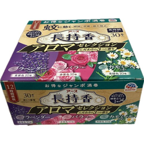 【夏季限定】アース長持ち香アロマセレクション ３０巻き