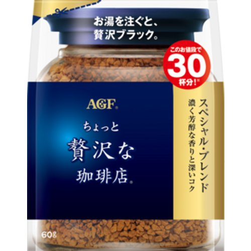 ＡＧＦ　ちょっと贅沢スペシャル袋 ６０ｇ