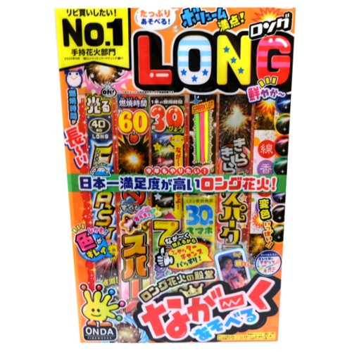 【花火】ＤＬＤ－Ｌロングセット 　