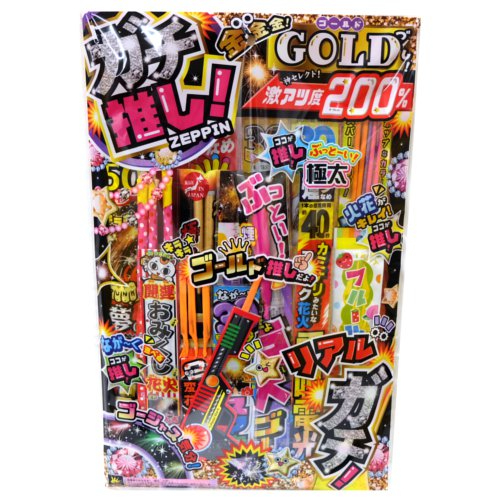 ガチ推し絶品はなび