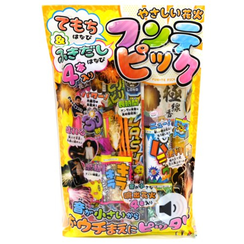 【花火】フンテピック ＦＰＲ