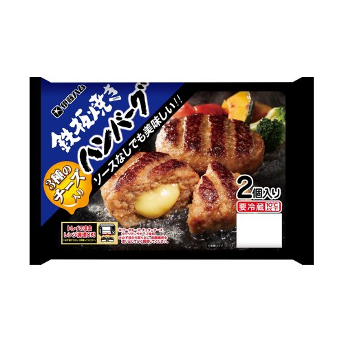 ■伊藤ハム　鉄板焼３種のチーズ入りハンバーグ