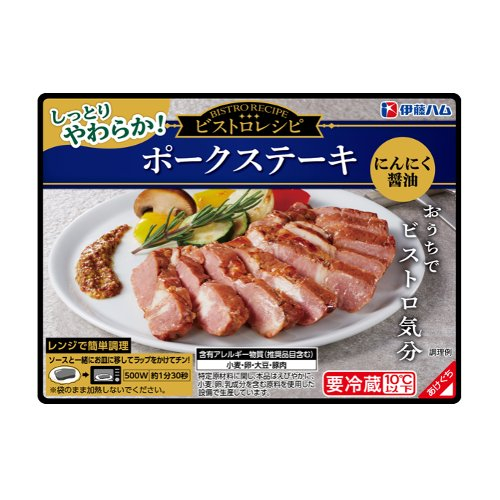 伊藤ハム　ビストロレシピ　ポークステーキにんにく醤油 １２０ｇ