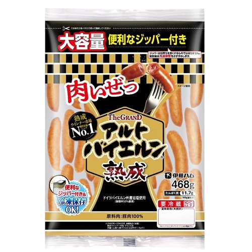 グランドアルトバイエルン大容量 ４６８ｇ