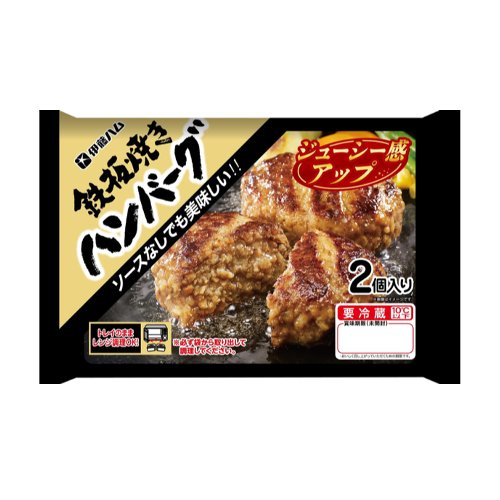 鉄板焼きハンバーグ ２００ｇ