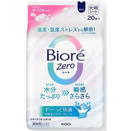 花王　ビオレ　ＺＥＲＯシート　顔・体用シート ２０枚