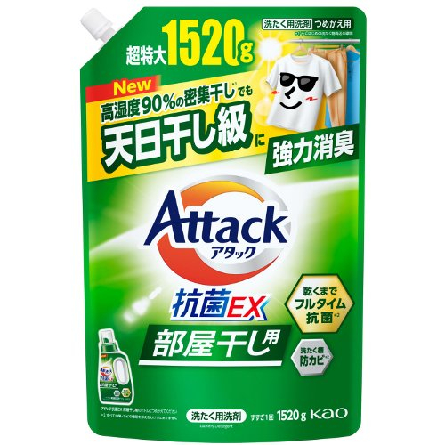 花王　アタック抗菌ＥＸ部屋干し用　１５２０Ｇ（詰替） １５２０Ｇ