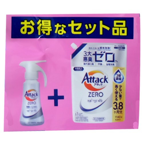 □【売切御免】アタックゼロワンハン＋替大セット※１，０９８円の品