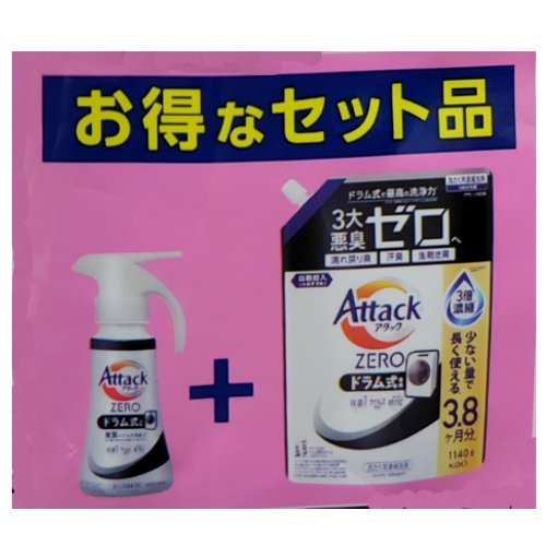 □【売切御免】アタックゼロドラムワンハン＋替大セット※１，０９８円の品