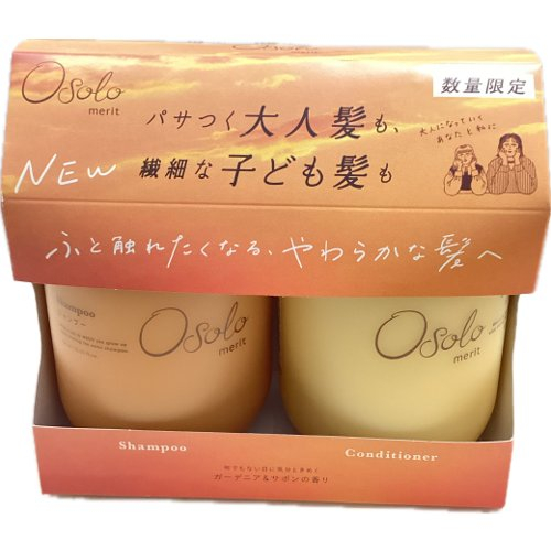 □メリットオソロポンプペア