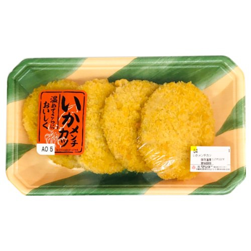いかメンチカツ １パック