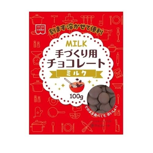 □【バレンタイン（数量限定）】共立　手づくり用チョコレートミルク １００ｇ