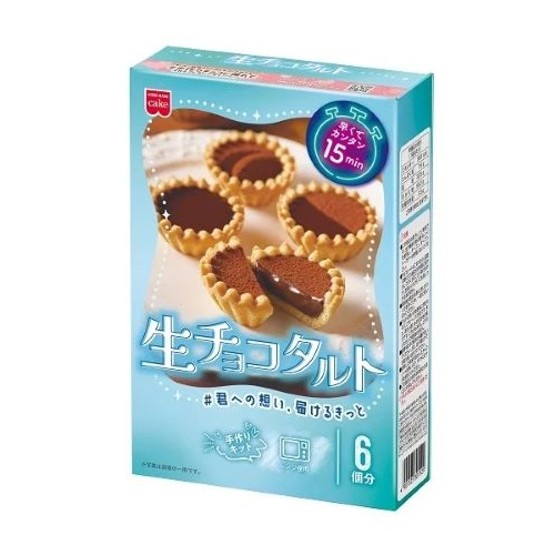 □【バレンタイン（数量限定）】共立　生チョコタルトキット ３点