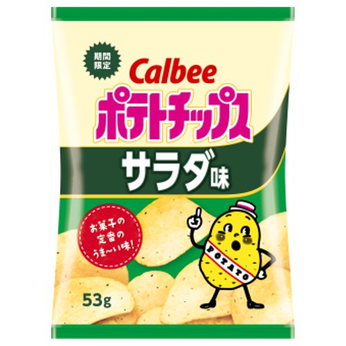 【数量限定】カルビー☆ポテトチップスサラダ味 ５３Ｇ