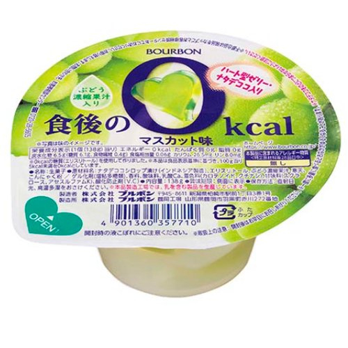 【売切御免】ブルボン☆食後の０ｋｃａｌマスカット １３８ｇ