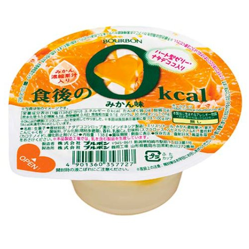 【売切御免】ブルボン☆食後の０ｋｃａｌみかん １３８ｇ
