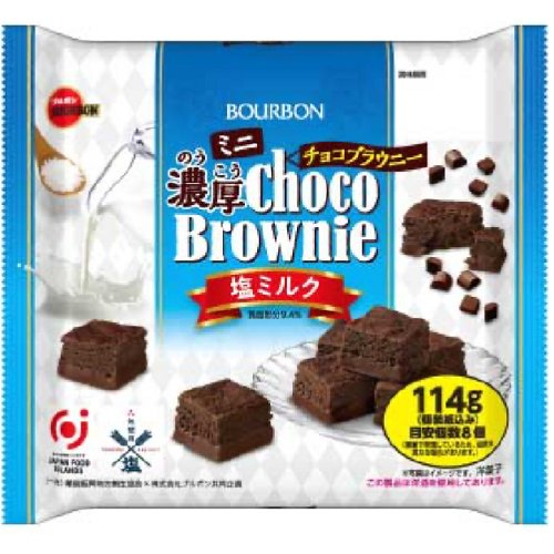 □【期間限定】ブルボン☆ミニ濃厚チョコブラウニー塩ミルク １１４ｇ