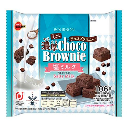 ■【売切れ御免】ブルボン　濃厚チョコブラウニー塩ミルク １０６ｇ