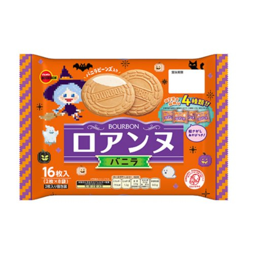 ■【売切れ御免】ハロウィン　ブルボン　ロアンヌバニラ １６枚入