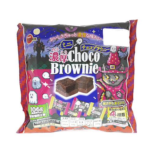 【ハロウィン】ブルボンミニ濃厚チョコブラウニーＨＷ １０６ｇ