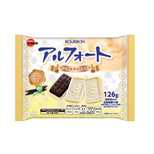 ■【売切御免】ブルボン　アルフォート　バニラホワイトチョコ １２６ｇ（個包装）