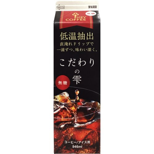 キーコーヒー　こだわりの雫無糖 ９４６ｍｌ