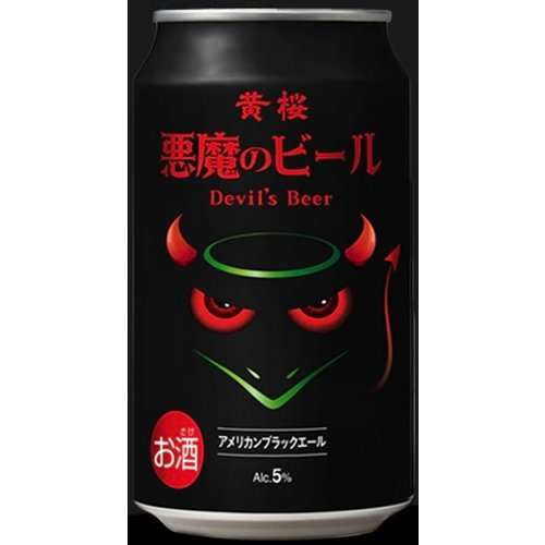 □【売切御免】黄桜　悪魔のビール　アメリカンブラックエール ３５０ｍｌ