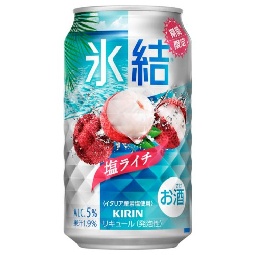 ■【数量限定】　キリン氷結　塩ライチ 350ml