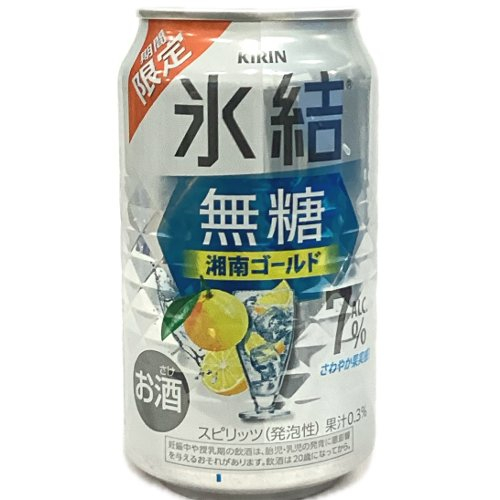 ■【数量限定】キリン　 氷結無糖湘南ゴールド７％ 350ML