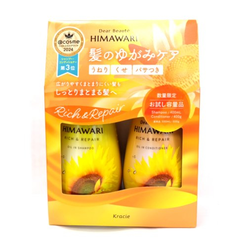 □ディアボーテお試しペアリッチリペア