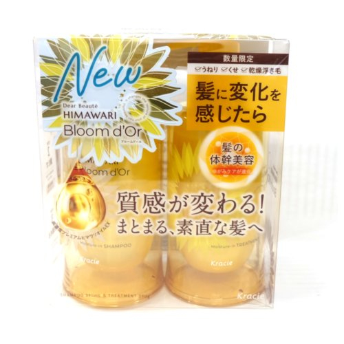 ディアボーテブルムドールペアセット