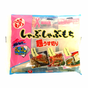 うさぎもち　しゃぶしゃぶもち １８０ｇ