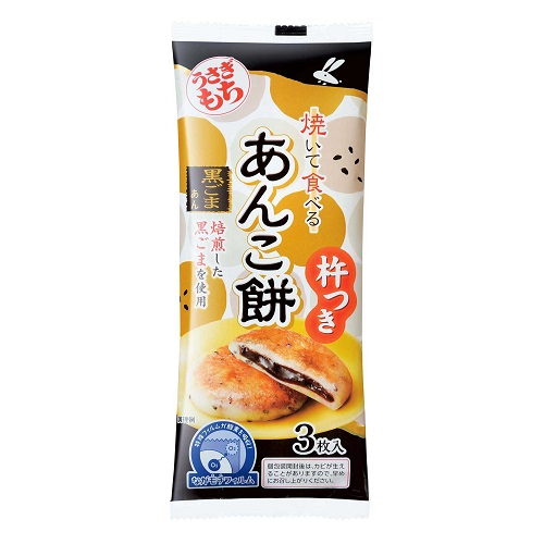うさぎもち □【お餅】焼いて食べるあんこ餅　黒 ＜９０ｇ＞