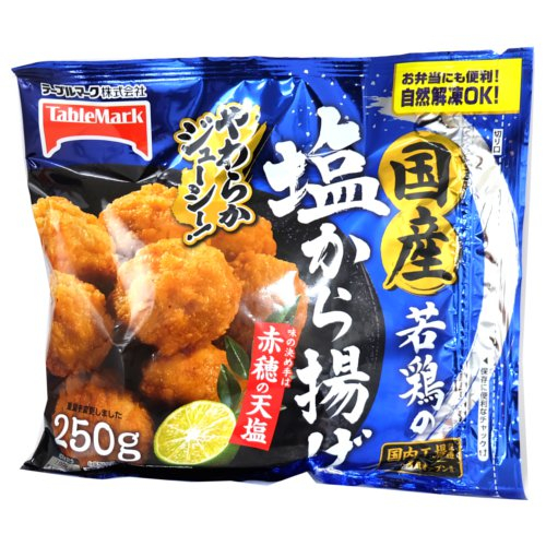 テーブルマーク　国産若鶏の塩から揚げ ２５０g