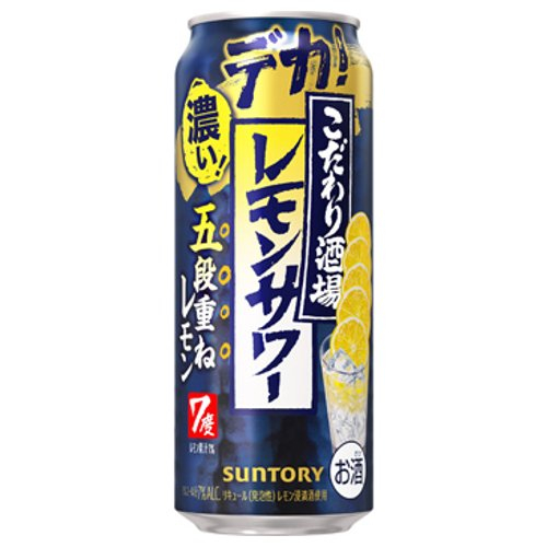 □こだわり酒場のレモン　五段重ねロング 500ｍｌ