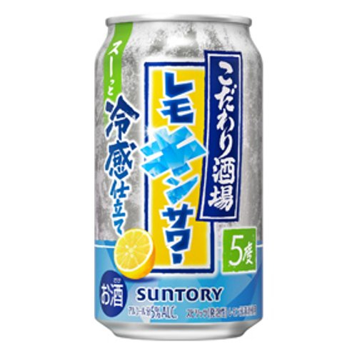 ■【売切れ御免】こだわり酒場のレモン　レモキンサワー
