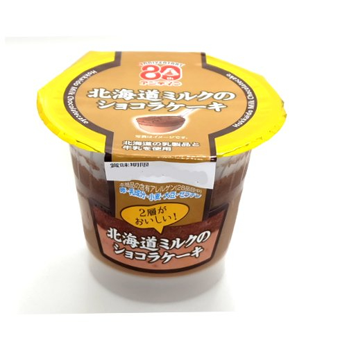 アンデイコ　北海道ミルクショコラケーキ １個