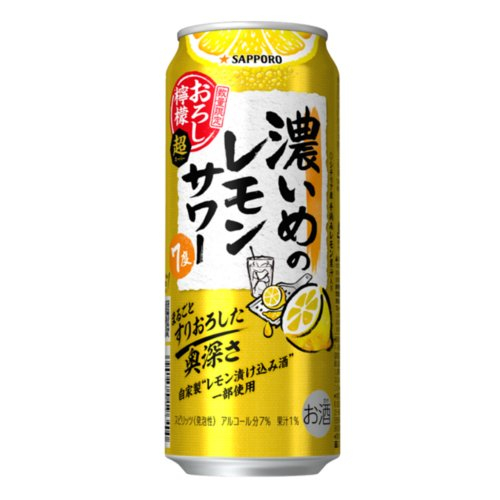 □【数量限定】 サッポロビール　濃いめのおろし檸檬 500ML