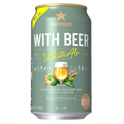 □【数量限定】 サッポロビールホワイトエール 350ML