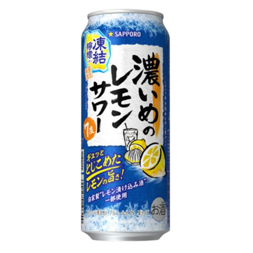 □【売切御免】サッポロ　凍結レモン濃いめレモンサワー　 ５００ｍｌ