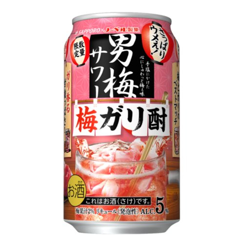 ■【数量限定】サッポロビール　男梅サワー梅ガリ酎 350ML