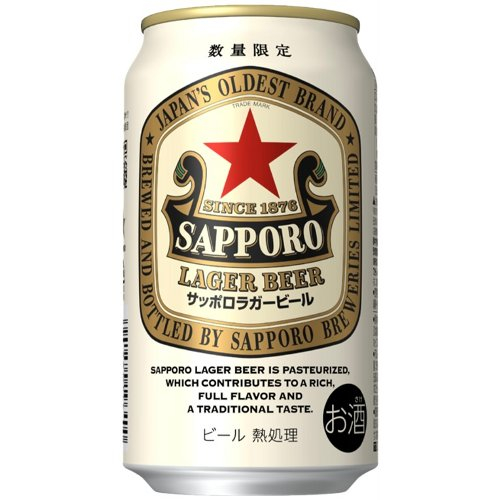 【数量限定】サッポロラガービール ３５０ＭＬ