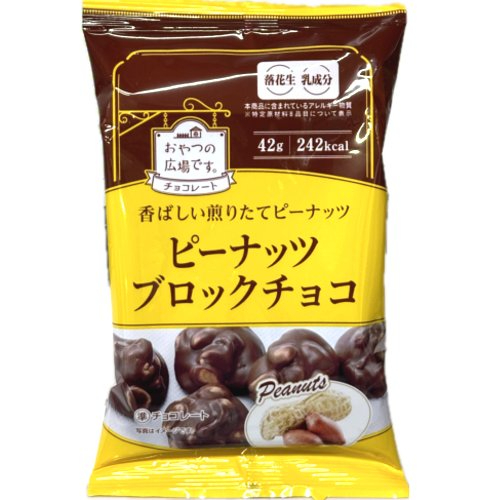 おやつの広場　ピーナッツブロックチョコ ４２Ｇ