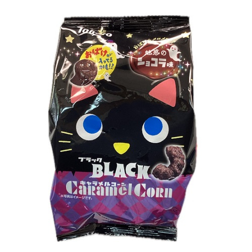 ■【ハロウィン】ブラックキャラメルコーン　魅惑のショコラ味　東ハト※売切御免、欠品時はキャンセル対応になります。 ＜６０ｇ＞