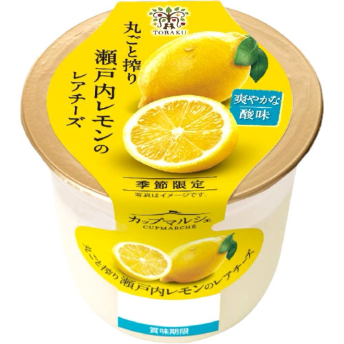 □丸ごと搾り瀬戸内レモンのレアチーズ 1個