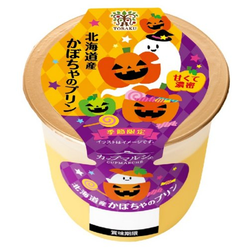 トーラク　北海道産かぼちゃのプリン ９５ｇ