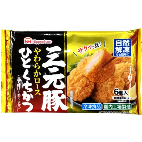 日本ハム　三元豚やわらかロースひとくちかつ ５個