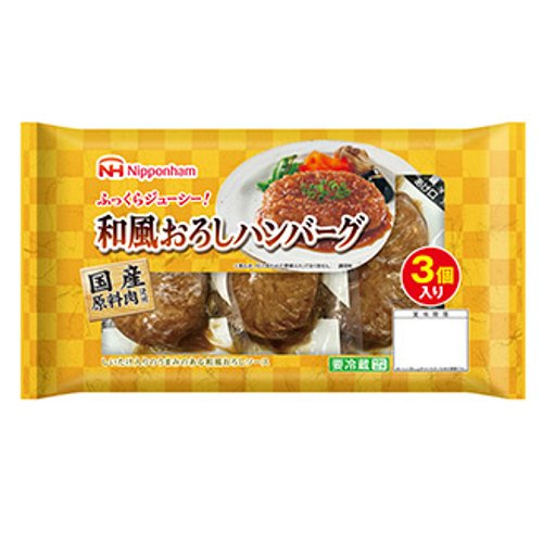 日本ハム　和風おろしハンバーグ ２５５ｇ
